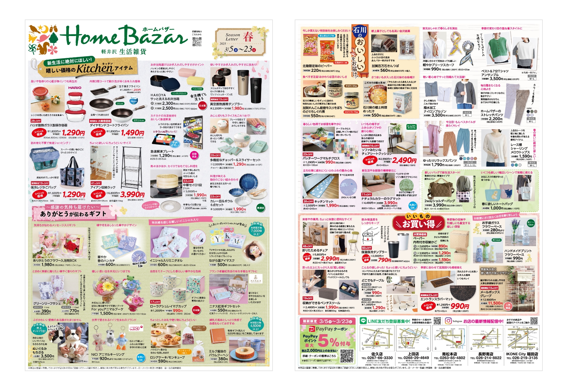 株式会社カーメルウォンツ様