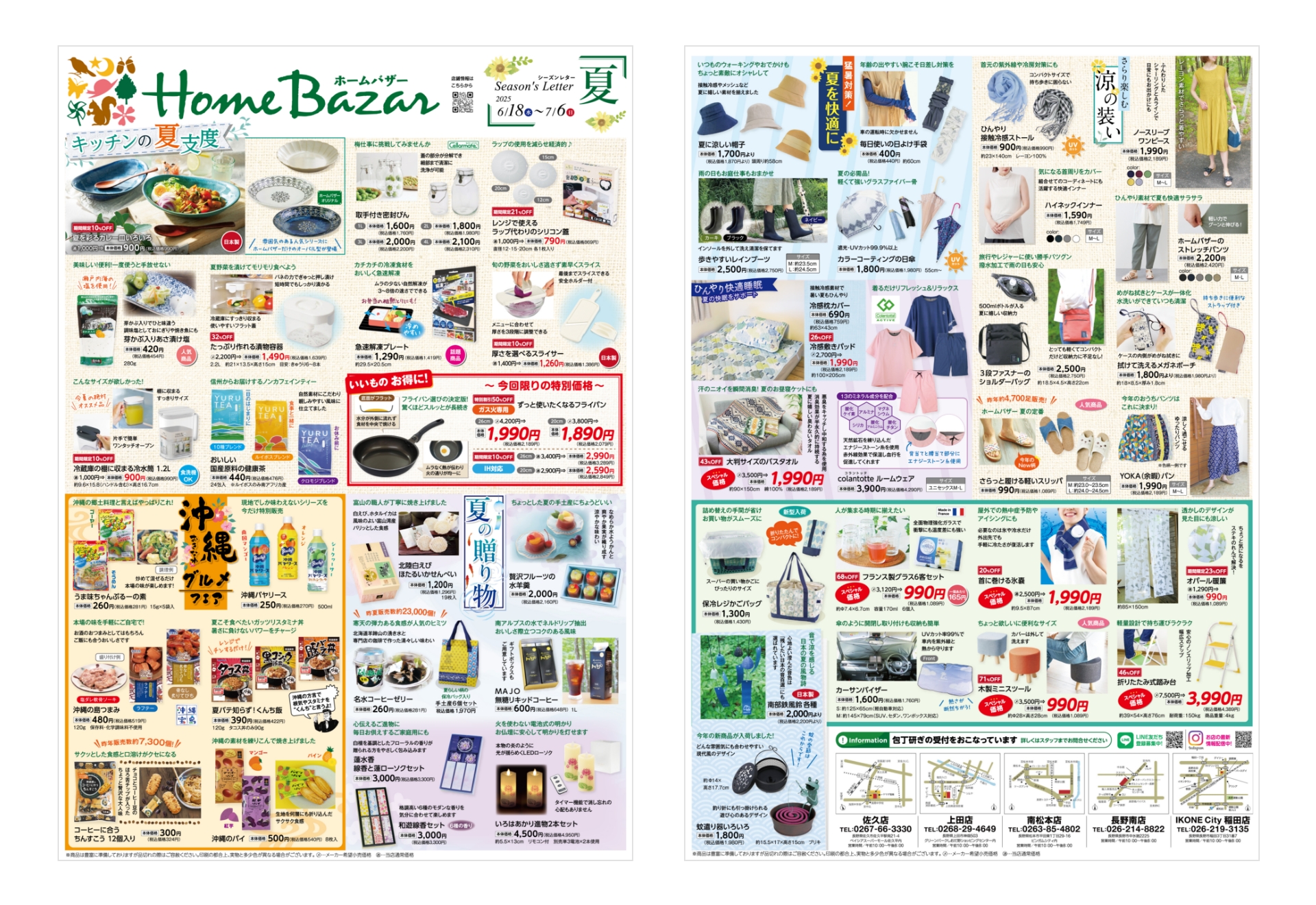 株式会社カーメルウォンツ様