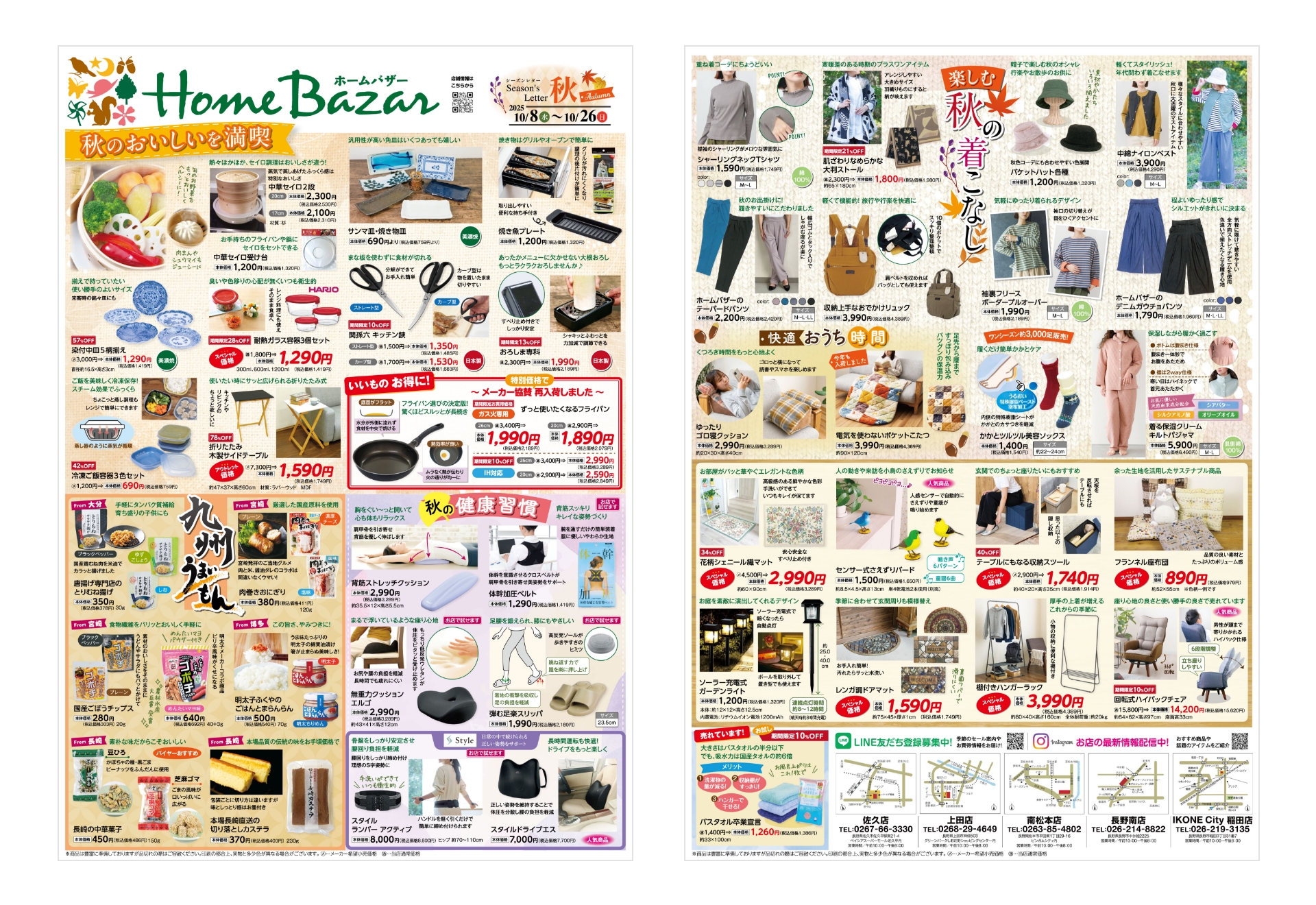 株式会社カーメルウォンツ様