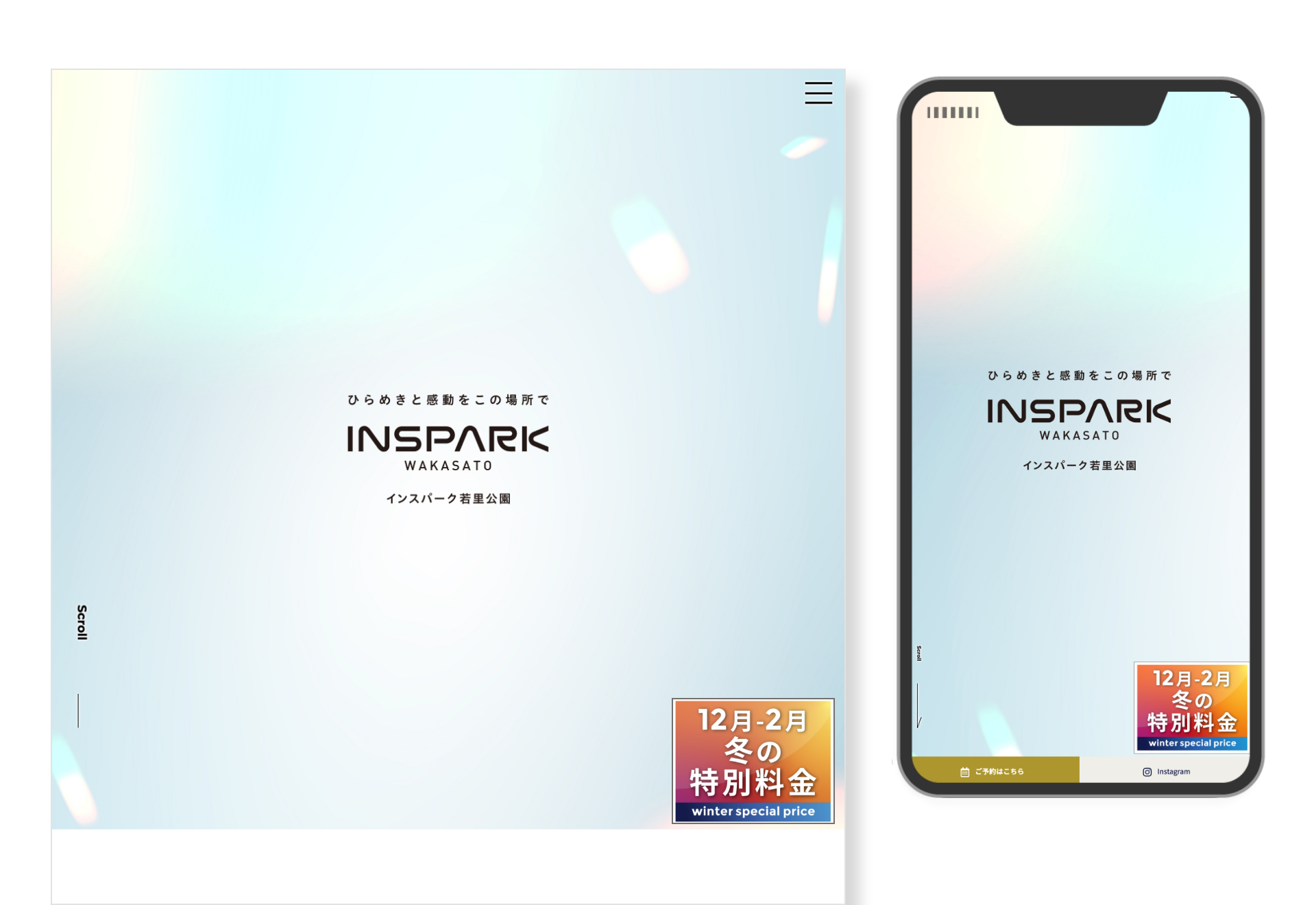 インスパーク若里公園